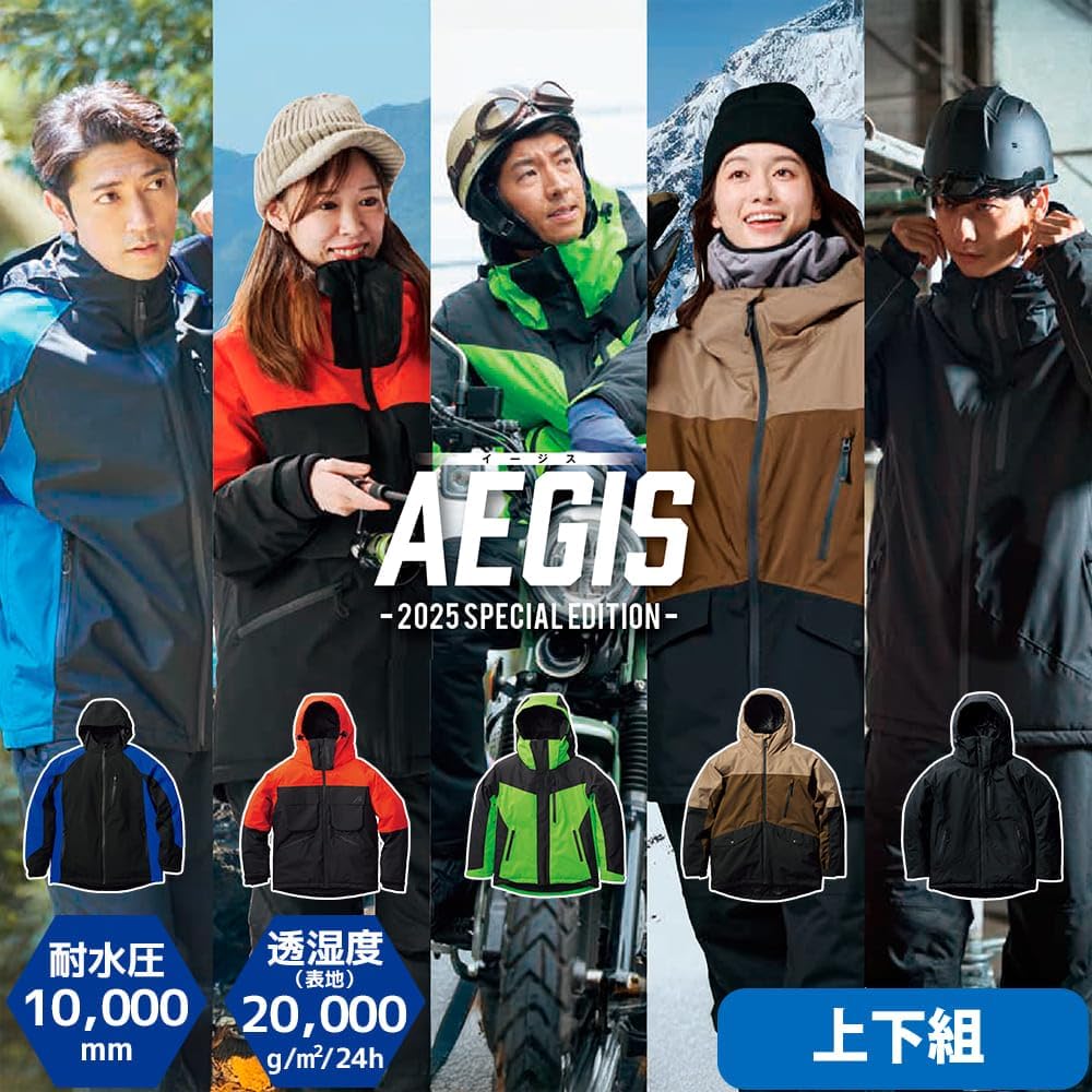 Amazon.co.jp: ワークマン イージス 防水防寒 スーツ 上下組 プロ