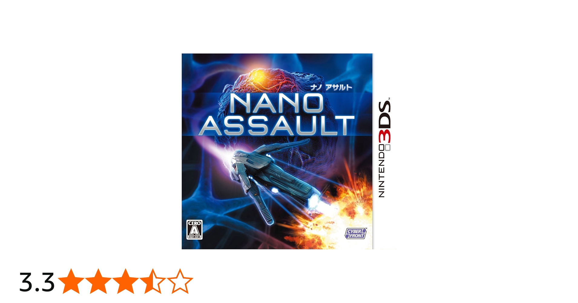 Amazon.co.jp: NANO ASSAULT (ナノアサルト) - 3DS : ゲーム