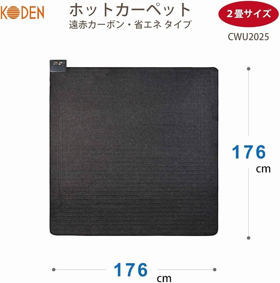 Amazon | 広電 ホットカーペット 2畳 小さく畳める 遠赤 収納袋付 即暖