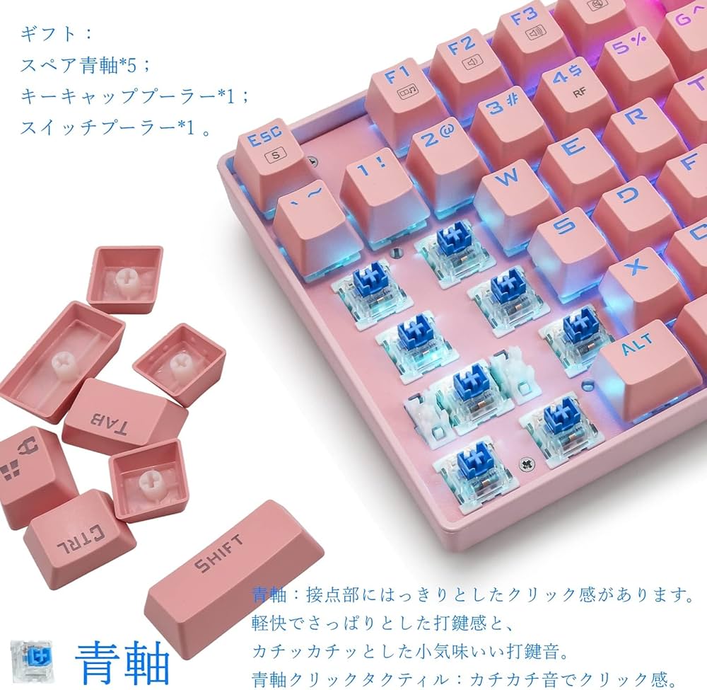 Amazon | e元素ゲーミングキーボード81キー 青軸を採用のメカニカル