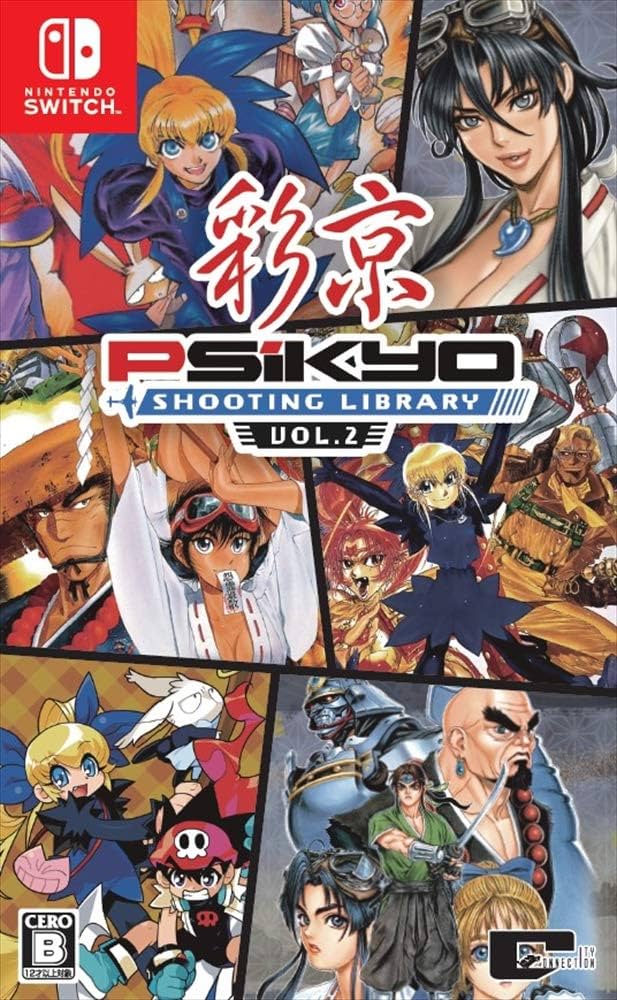Amazon.co.jp: 彩京 SHOOTING LIBRARY(シューティングライブラリ) Vol