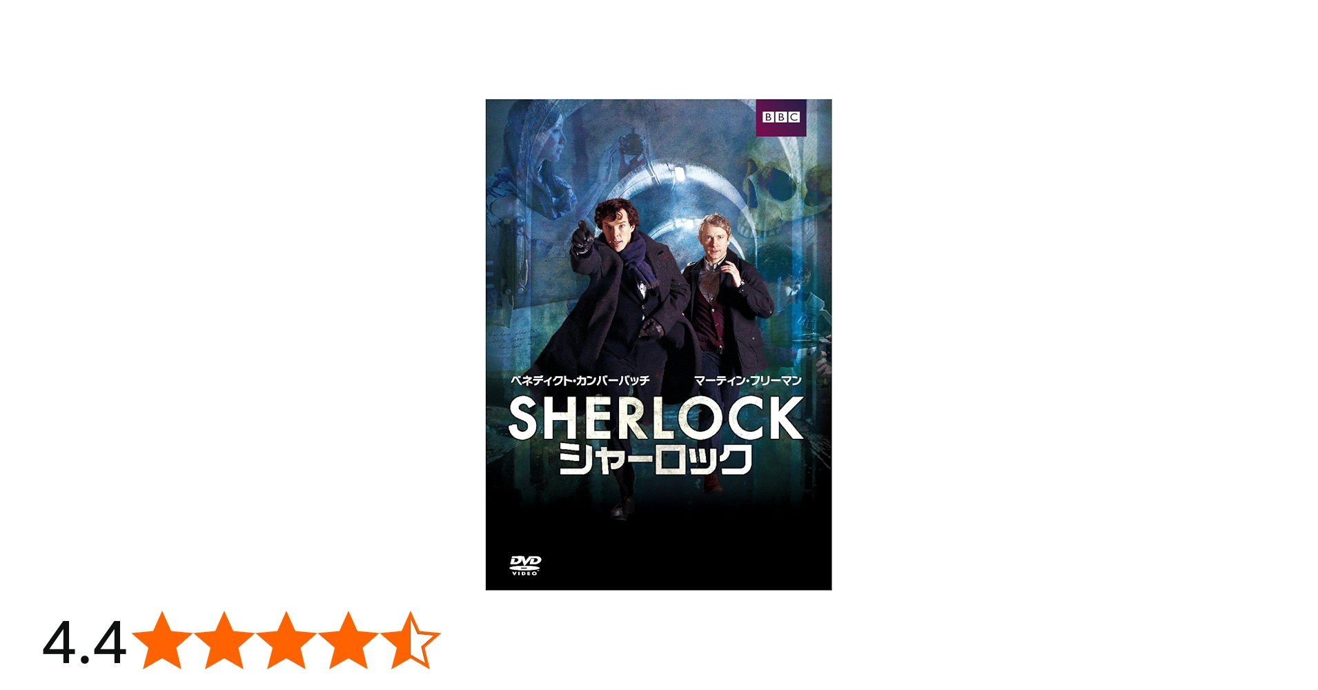 Amazon.co.jp: SHERLOCK / シャーロック : ベネディクト・カンバー