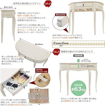 Amazon｜アンティーク調 コンソールテーブル ハーフムーン 半円