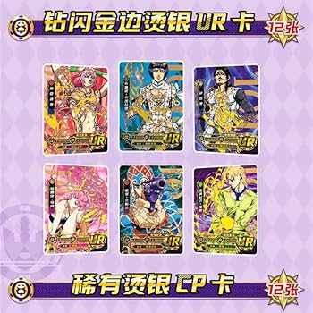 Amazon.co.jp: ジョジョの奇妙な冒険カード - アニメトレーディング