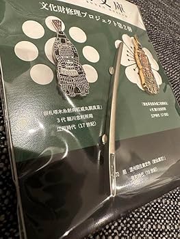 Amazon.co.jp: 永青文庫 甲冑刀剣ピンバッジセット : おもちゃ