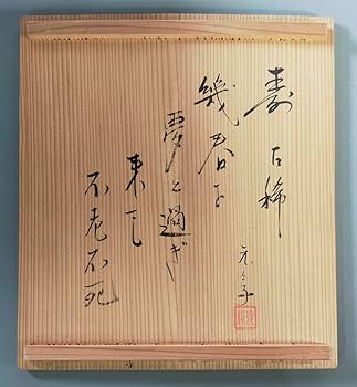 徳利 荒川武夫(人間国宝 荒川豊蔵の長男)作 粉吹き 水月窯 徳利 荒川