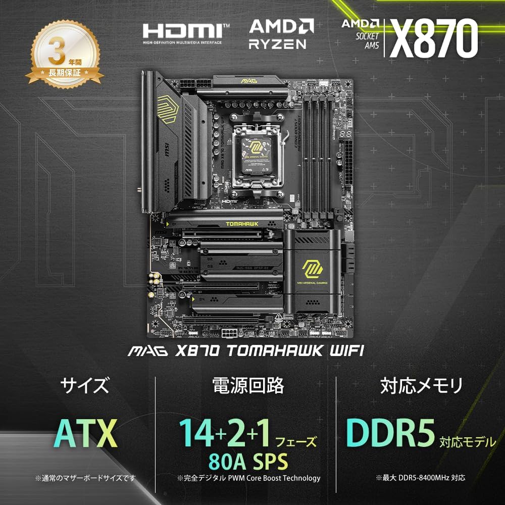 Amazon.co.jp: MSI MAG X870 TOMAHAWK WIFI X870チップセット搭載 ATX