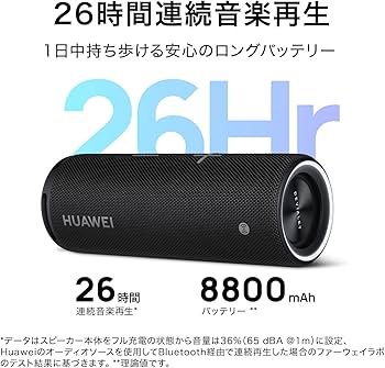 Amazon.co.jp: HUAWEI Sound Joy Bluetoothスピーカー USBC充電 IP67