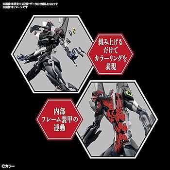 Amazon | RG エヴァンゲリオン 汎用ヒト型決戦兵器 人造人間