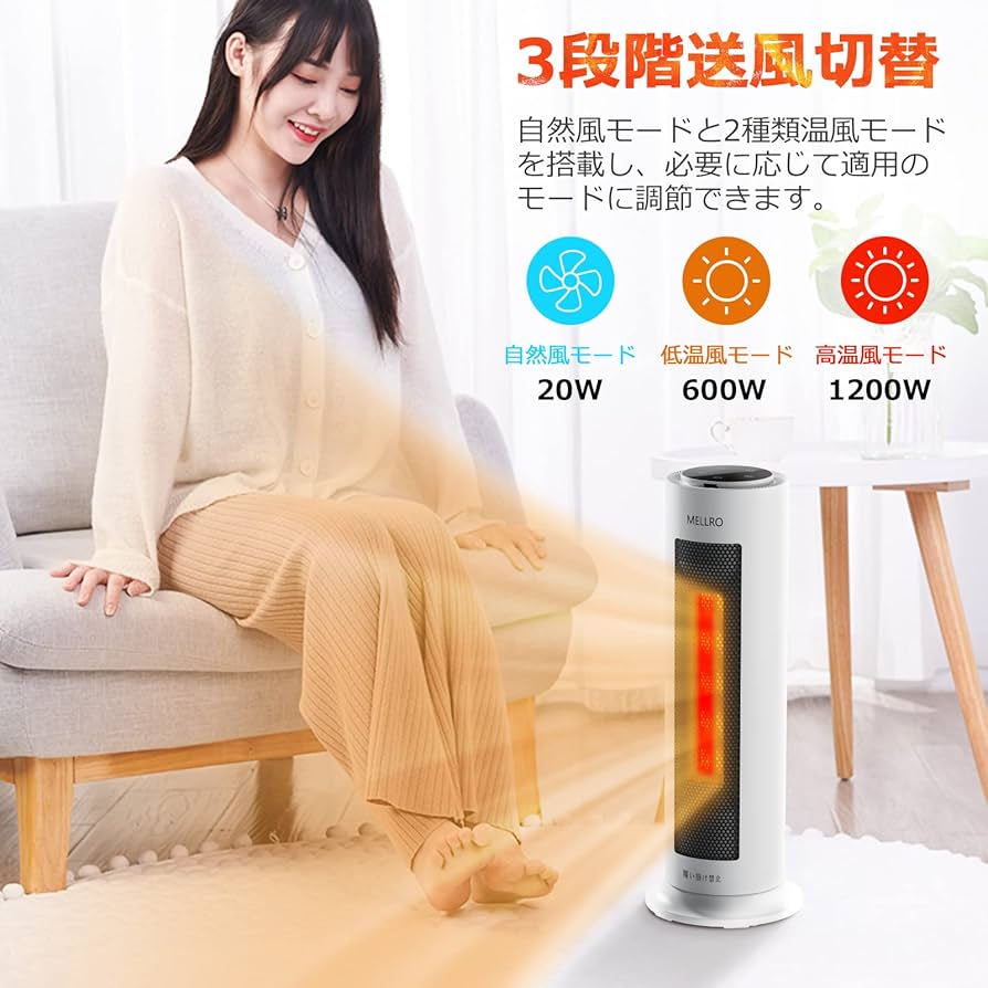 Amazon | Mellroセラミックヒーター 電気ファンヒーター 暖房器具 「2
