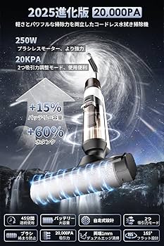 Amazon | Hearten 水拭き掃除機 【自走式設計・吸引＆水拭き2in1】掃除