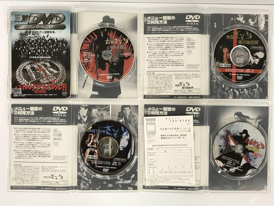 Amazon.co.jp: 女囚さそり DVD 女囚701号 第41雑居房 けもの部屋 701号