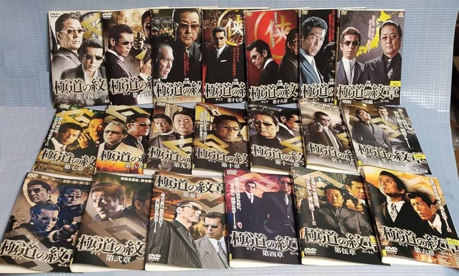 Amazon.co.jp: 極道の紋章 DVD全20巻セット レンタル版DVD 出演：白竜