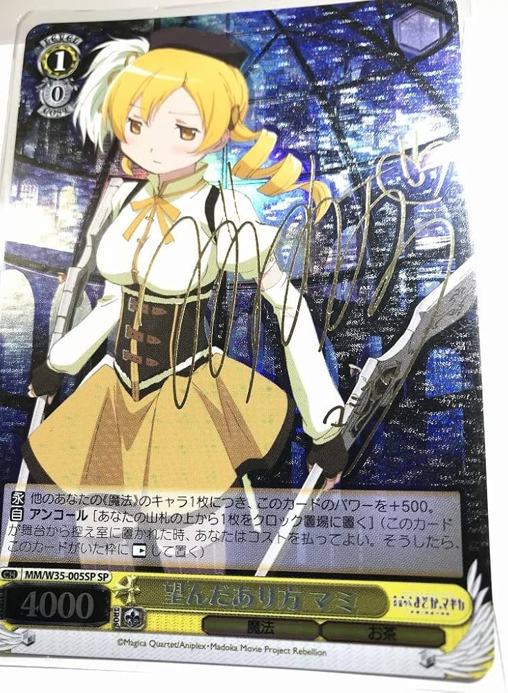 Amazon.co.jp: ヴァイスシュヴァルツWSMM/W35-005SP SP 望んだあり方