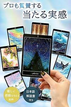 87 juno☆オラクルカード 87 最新 juno様専用☆オラクルカード Amazon