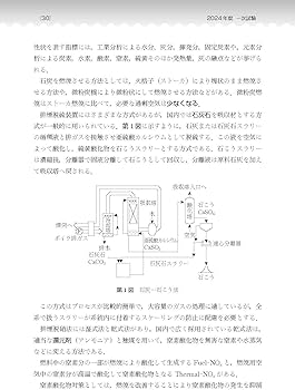 2025年版 電験2種模範解答集 | 電気書院 |本 | 通販 | Amazon