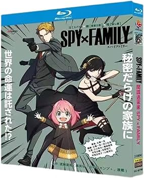 Amazon.co.jp: SPY×FAMILY blu-ray スパイファミリー blu-ray box 全12