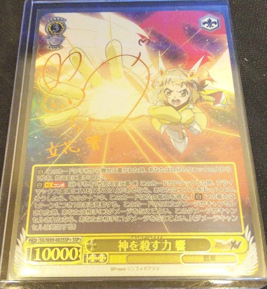 WS VIVID STRIKE! “ギフトの宿る拳”フーカ サイン SP WS VIVID STRIKE