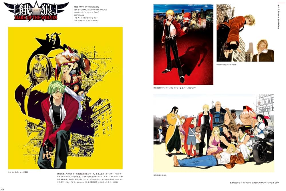 餓狼伝説 コレクションページ おまけ付 餓狼伝説 コレクションページ