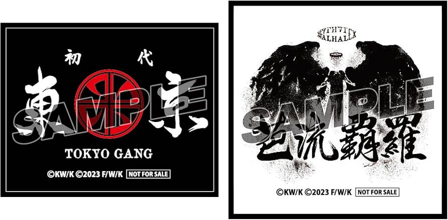 Amazon.co.jp: 【Amazon.co.jp限定】東京リベンジャーズ2 血の