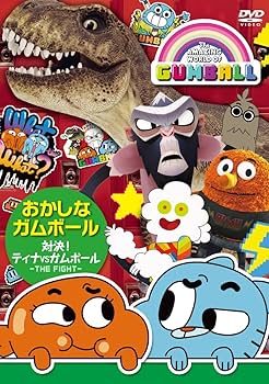 Amazon.co.jp: おかしなガムボール ~対決!ティナVSガムボール~ [DVD