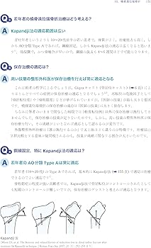 Amazon.co.jp: 「考える」外傷整形外科! : 土田 芳彦: 本