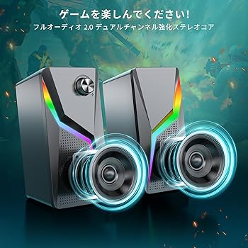 Amazon.co.jp: スピーカー PC ゲーミングスピーカー 有線 RGBライト