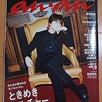 anan(アンアン)2024/10/09号 No.2416[ときめきカルチャー2024／キヨ