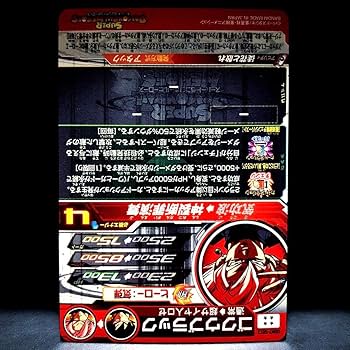 Amazon.co.jp: …徒花と散れ… SDBH ゴクウブラック 超サイヤ人ロゼ UGM7