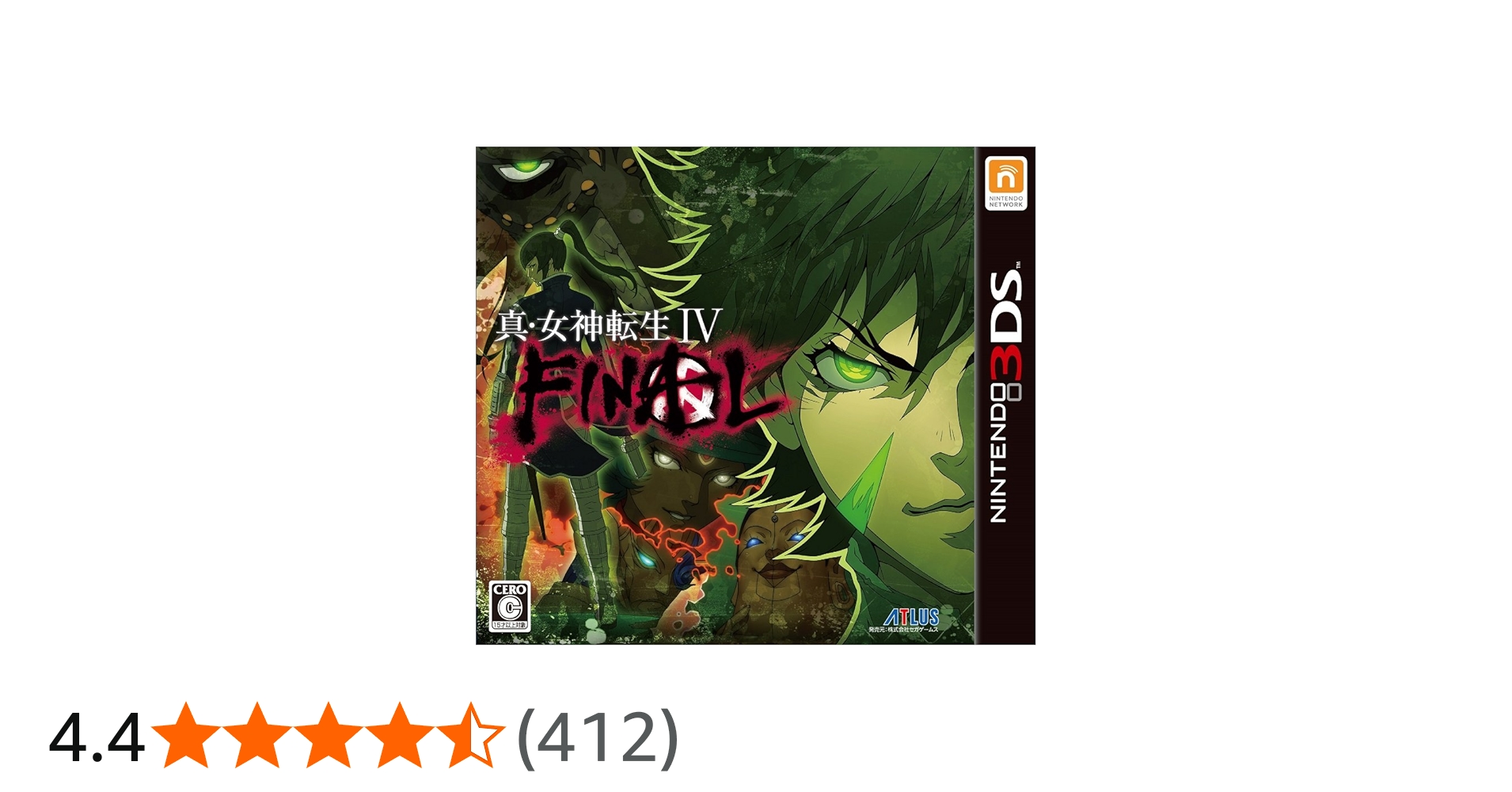 Amazon.co.jp: 真・女神転生IV FINAL 【先着購入特典】『禁断の神殺し
