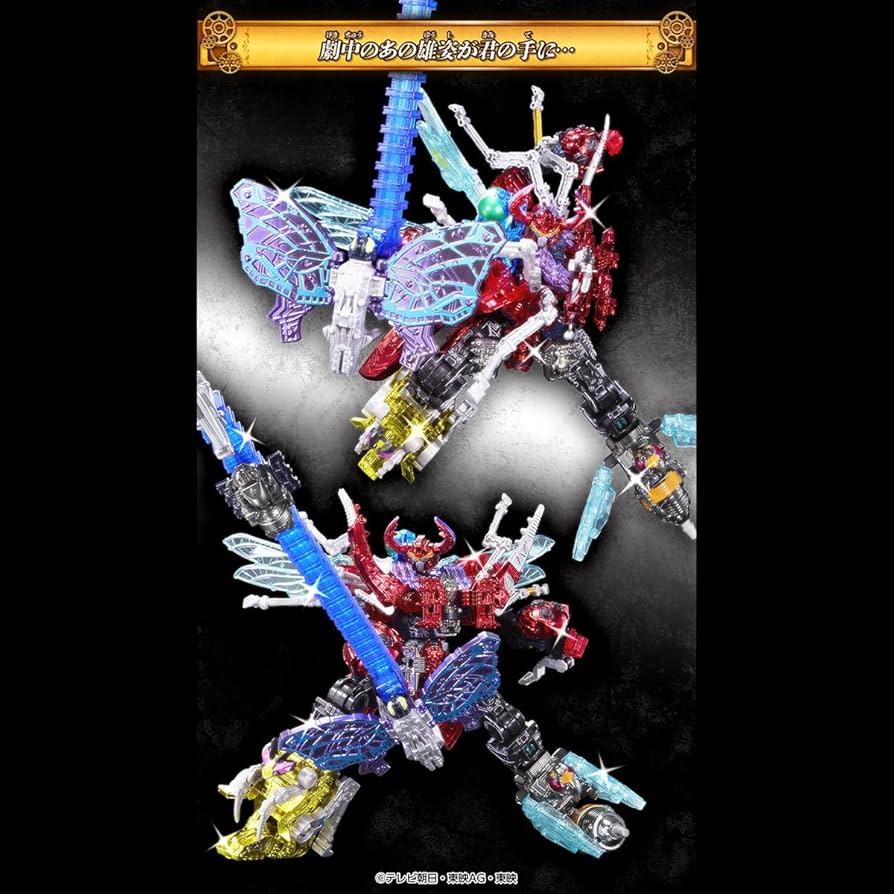 Amazon.co.jp: DXキングオージャー（王様級重塗装メッキver.） : おもちゃ