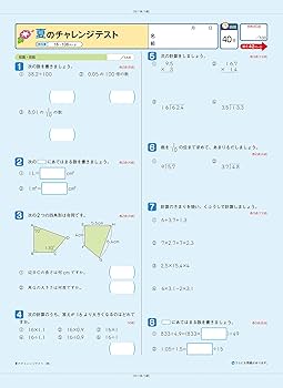 小学 教科書ぴったりトレーニング 算数5年 大日本図書版(教科書完全