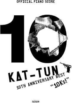 オフィシャル・ピアノ・スコア KAT-TUN 10TH ANNIVERSARY BEST “10Ks