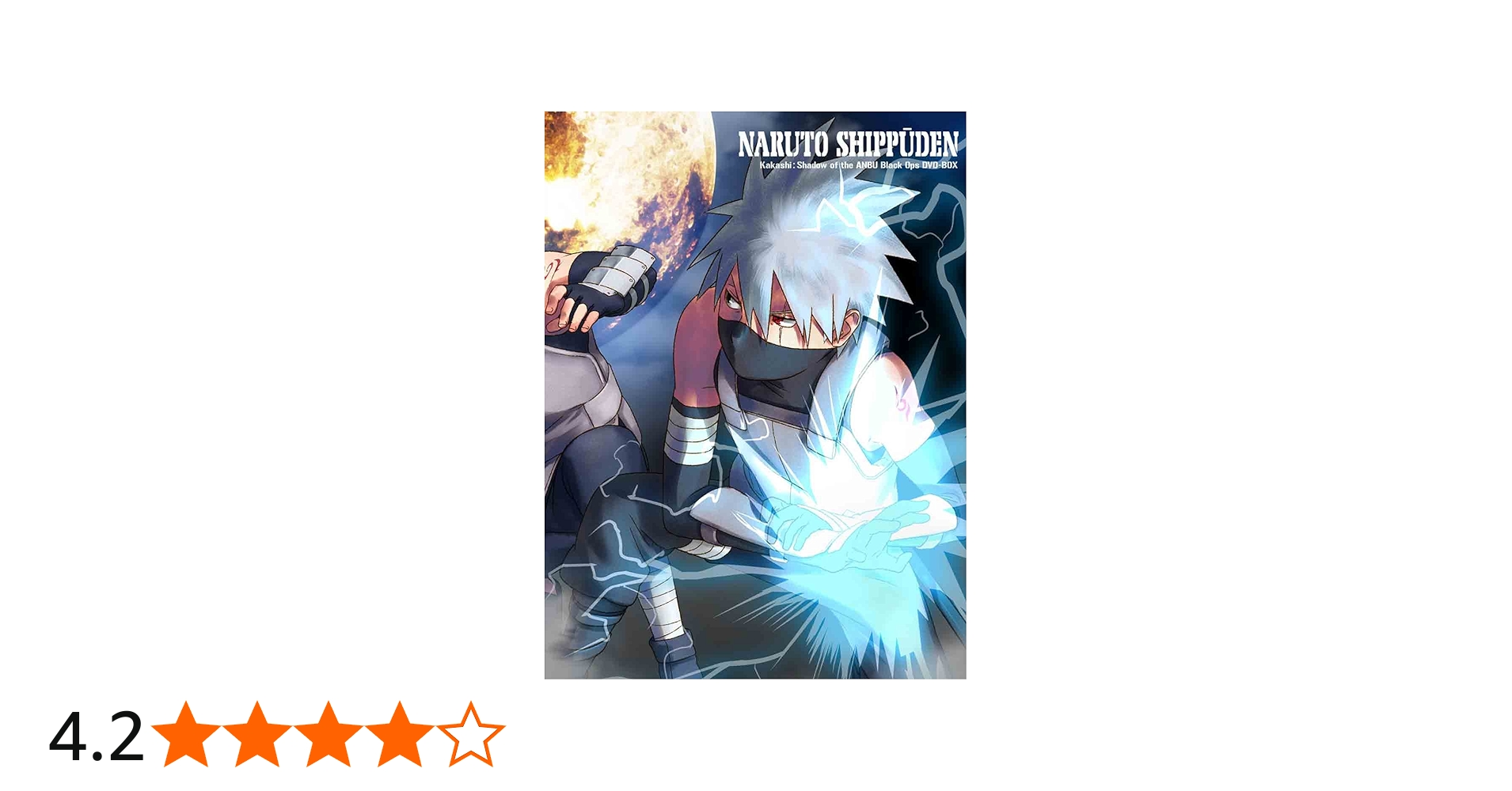 Amazon.co.jp: NARUTO -ナルト- 疾風伝 カカシ暗部篇 ~闇を生きる忍~ 1