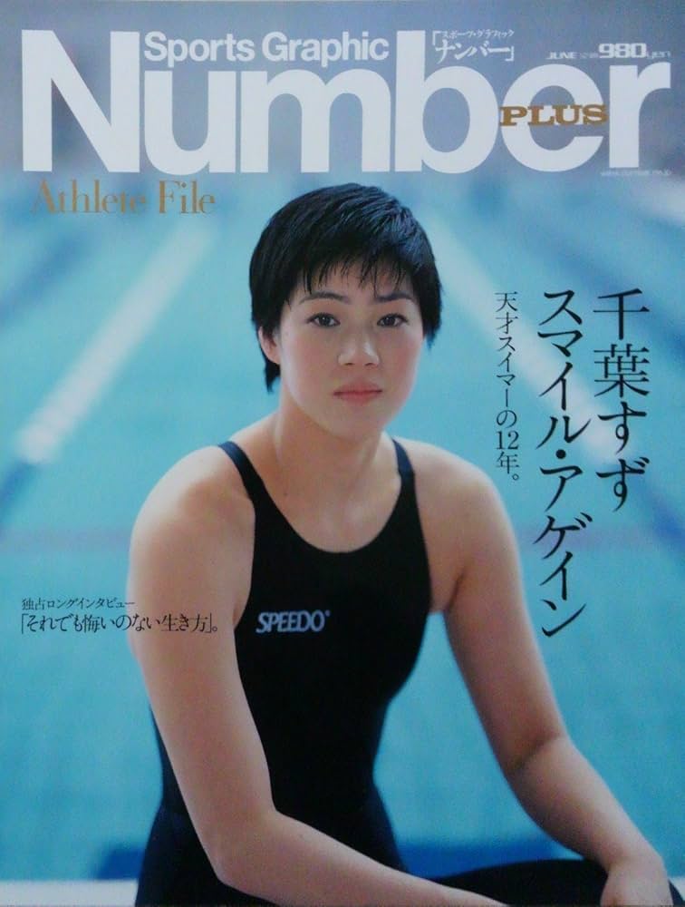 Amazon.co.jp: Sports graphic Number plus (2000 June) : 本