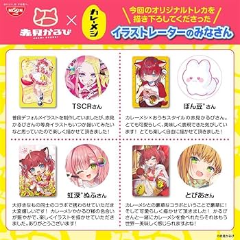 Amazon.co.jp: カレーメシ 赤見かるび オリジナルトレーディングカード