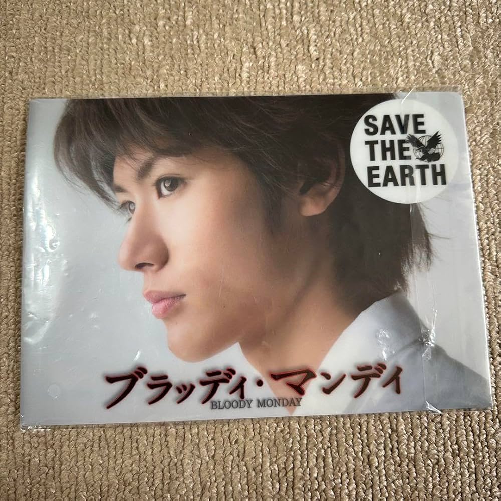 Amazon.co.jp: ブラッディ マンデイ 特典 三浦春馬 クリアファイル