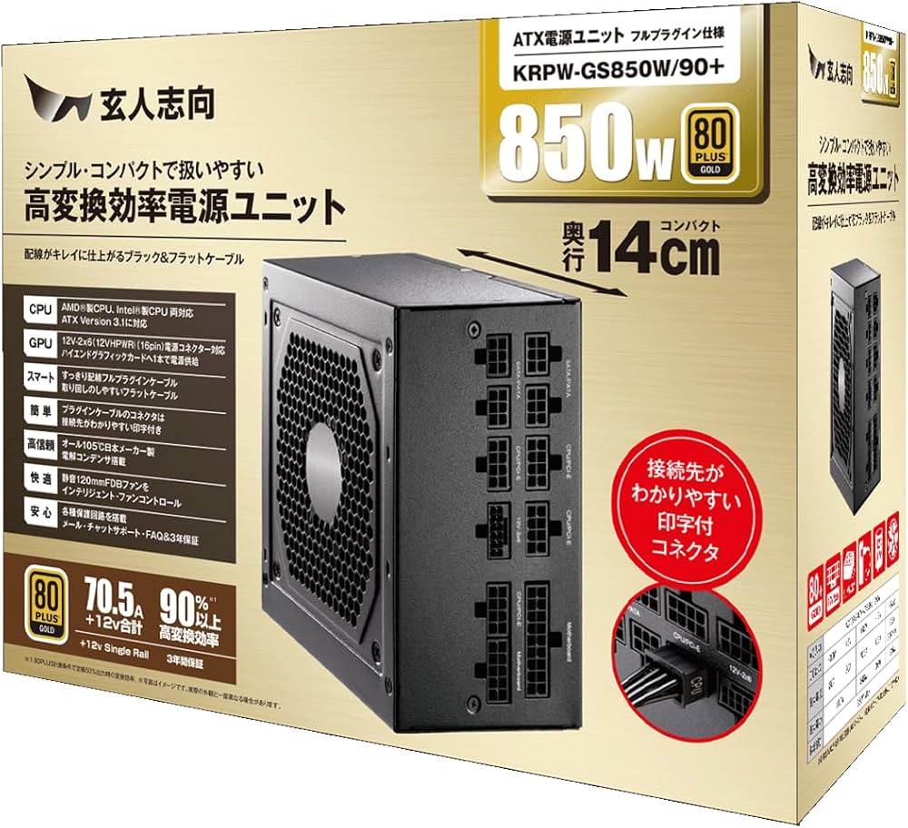 Amazon | 玄人志向 電源ユニット 850W ATX 電源 80 PLUS ゴールド PC