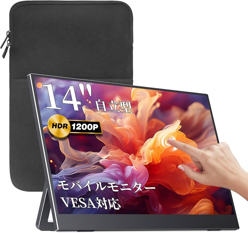 Amazon.co.jp: 【Amazon限定ブランド】VisionOwl モバイルモニター 14