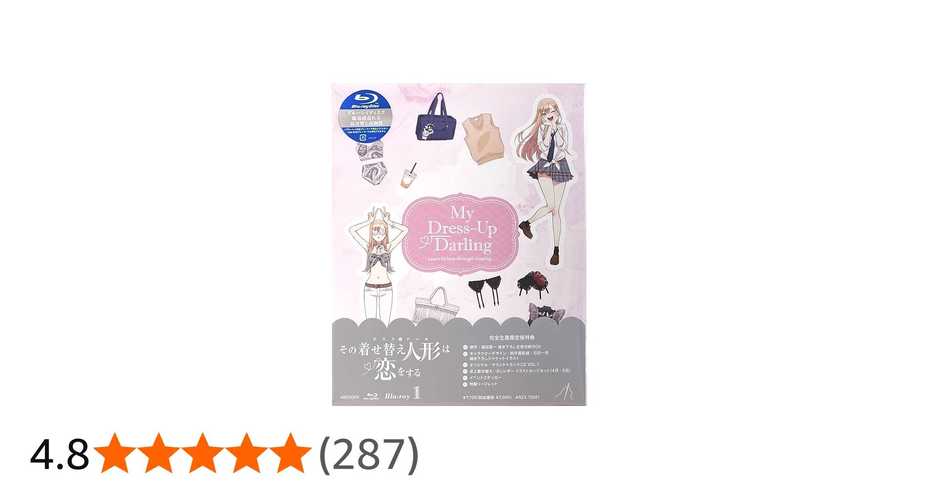 Amazon.co.jp | 【外付け特典あり】 その着せ替え人形は恋をする 1