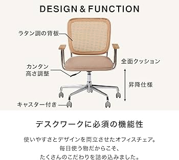 Amazon.co.jp: LOWYA ロウヤ デスクチェア ラタン調チェア おしゃれ