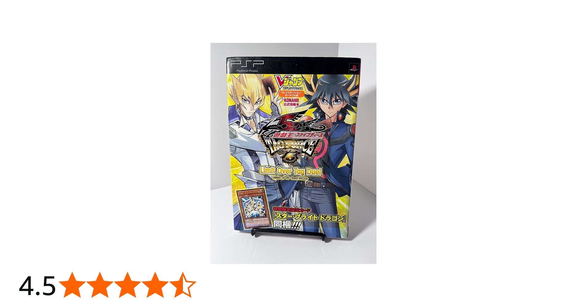 遊・戯・王5D's TAG FORCE6 PSP版 Limit Over Tag Duel KONAMI公式攻略