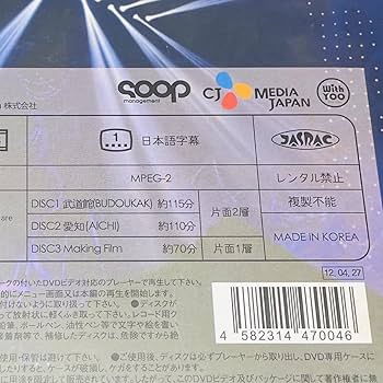 Amazon.co.jp: コンユ 10周年記念 ファンミーティング イベント DVD