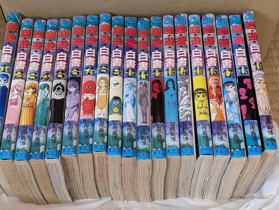 Amazon.co.jp: コミックス 幽遊白書 全巻セット 冨樫義博 集英社 1巻