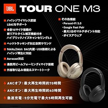 Amazon.co.jp: JBL TOUR ONE M3 TX トランスミッター付属/ハイブリッド