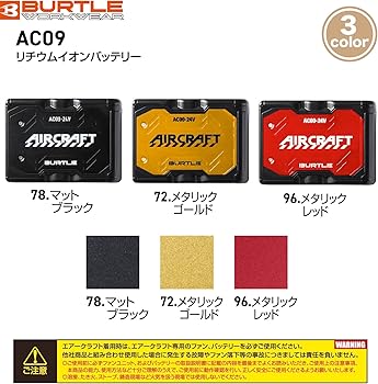 Amazon.co.jp: バートル BURTLE エアークラフト 空調作業服 AC09 24V