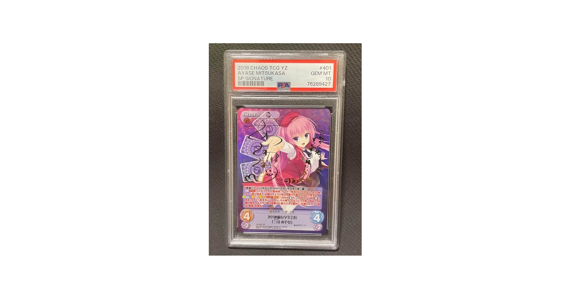 Amazon.co.jp: PSA10 三司 あやせ 沢澤砂羽 chaos ゆずソフト lycee