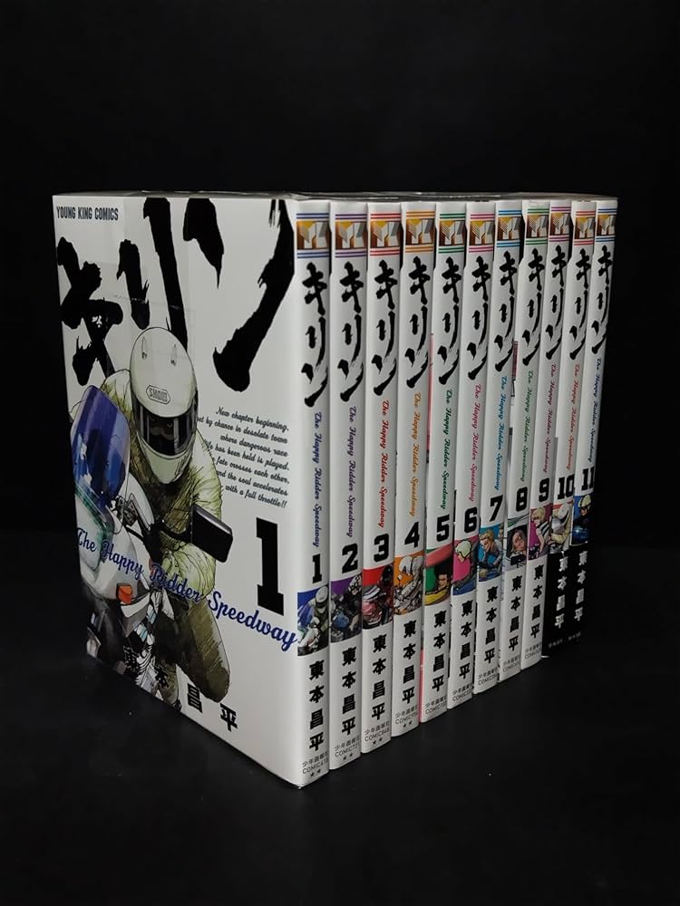 キリン The Happy Ridder Speedway コミック 1-11巻セット (YK