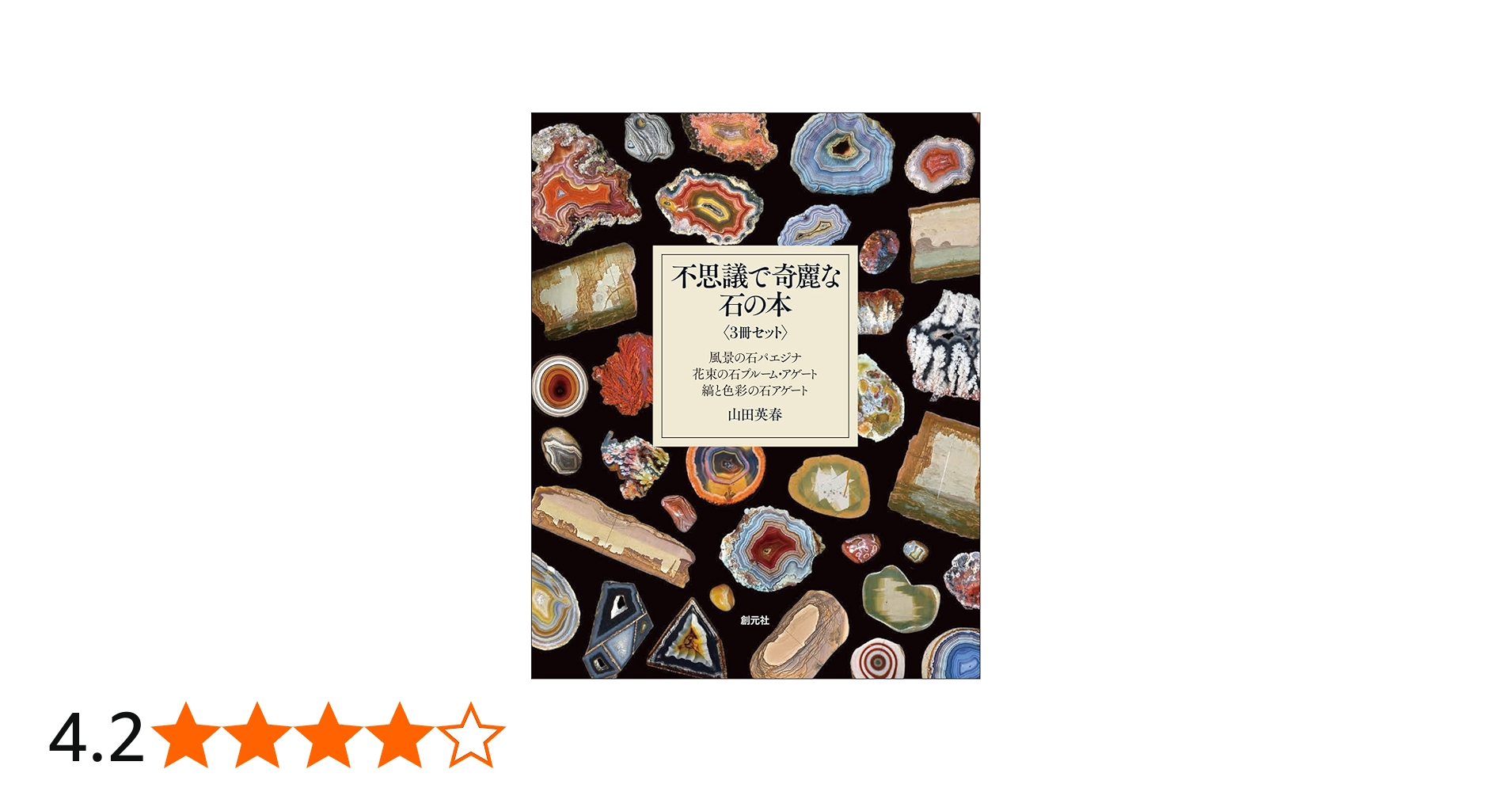 石黒連州の本 Yahoo!オークション -「石黒連州」の落札相場・落札価格