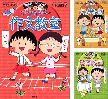 満点ゲットシリーズ ちびまる子ちゃん 学習 27冊セット(2017) (ちび